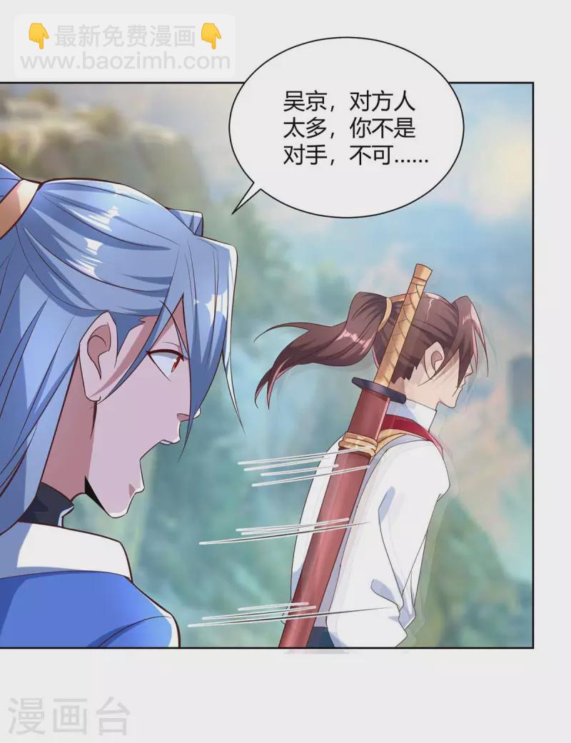 重生八萬年 - 第250話 爲今之計 - 3