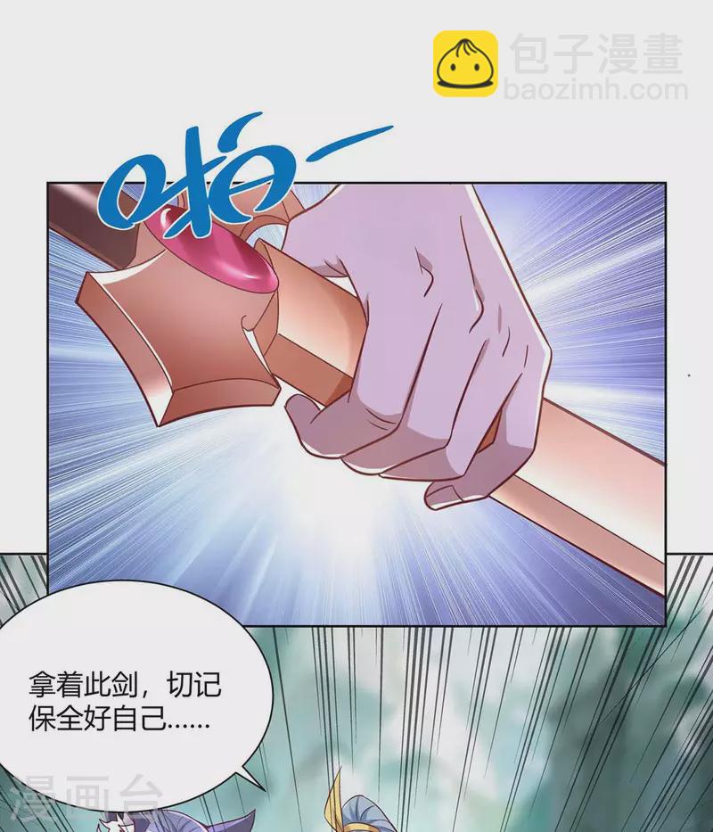 重生八萬年 - 第250話 爲今之計 - 6