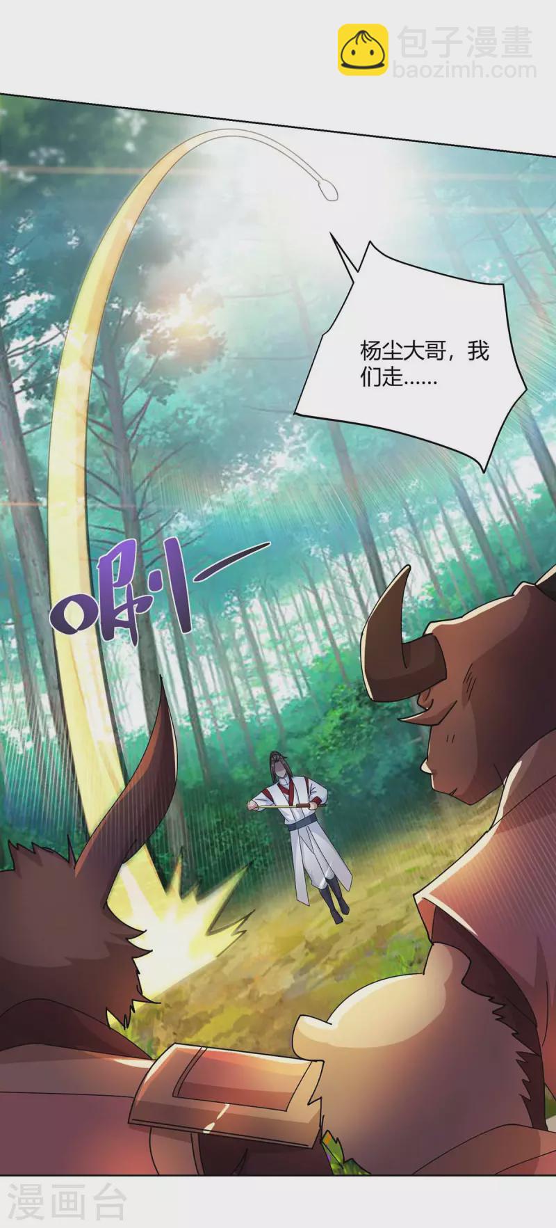 重生八萬年 - 第250話 爲今之計 - 3