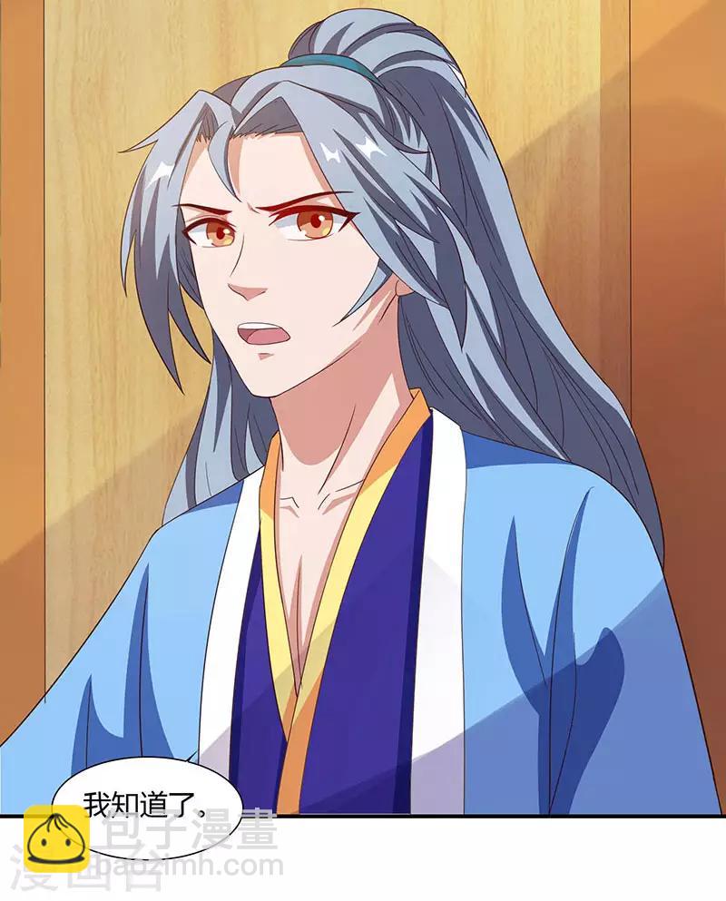 重生八萬年 - 第26話 大寶丹，成！ - 3