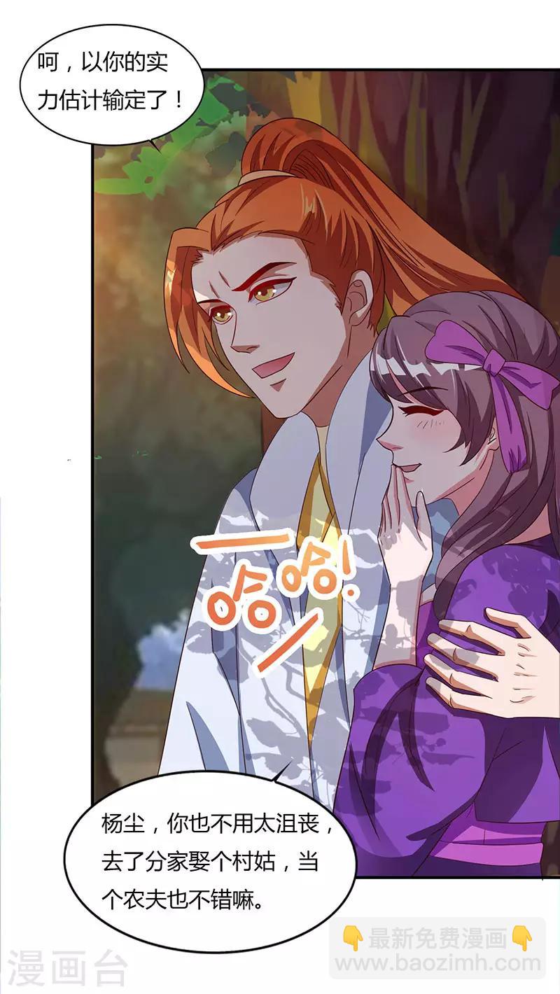 重生八萬年 - 第26話 大寶丹，成！ - 4