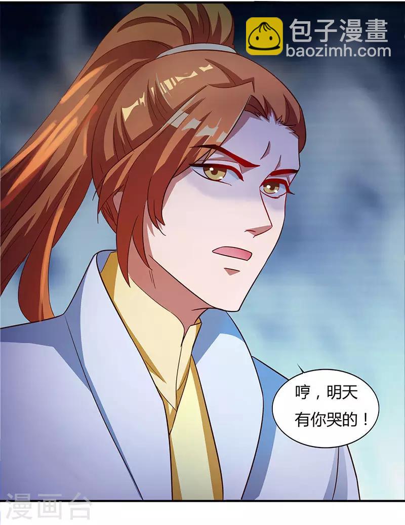 重生八萬年 - 第26話 大寶丹，成！ - 1