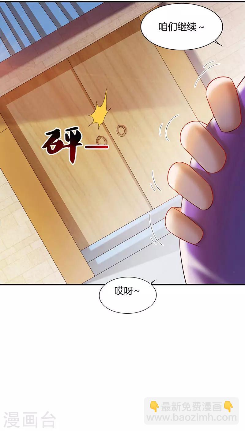 重生八萬年 - 第26話 大寶丹，成！ - 3