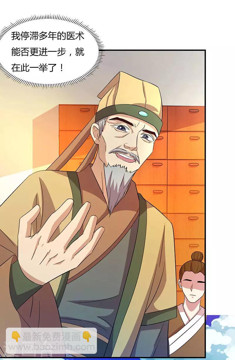 重生八萬年 - 第26話 大寶丹，成！ - 2