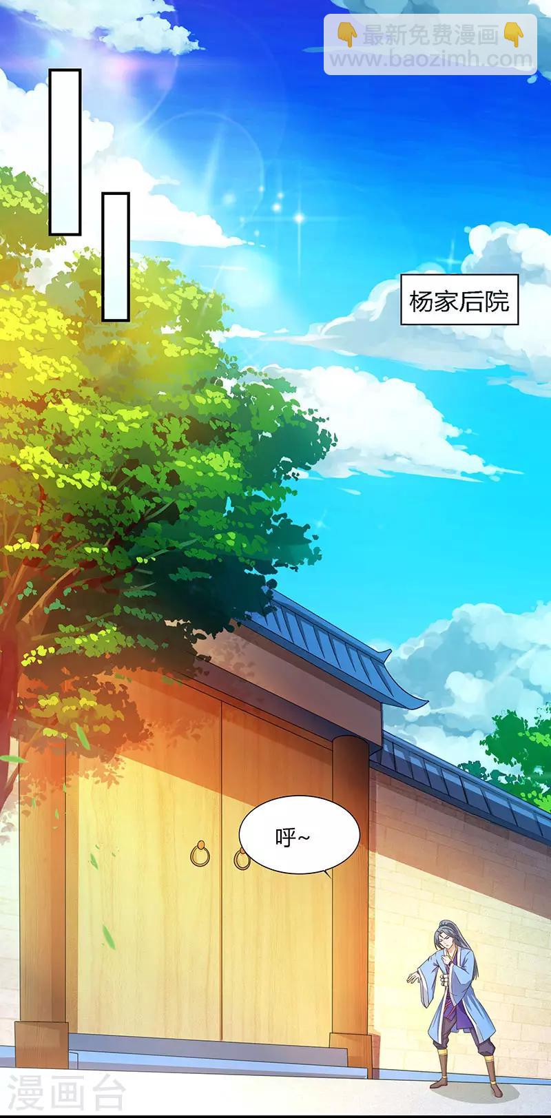 重生八萬年 - 第26話 大寶丹，成！ - 3