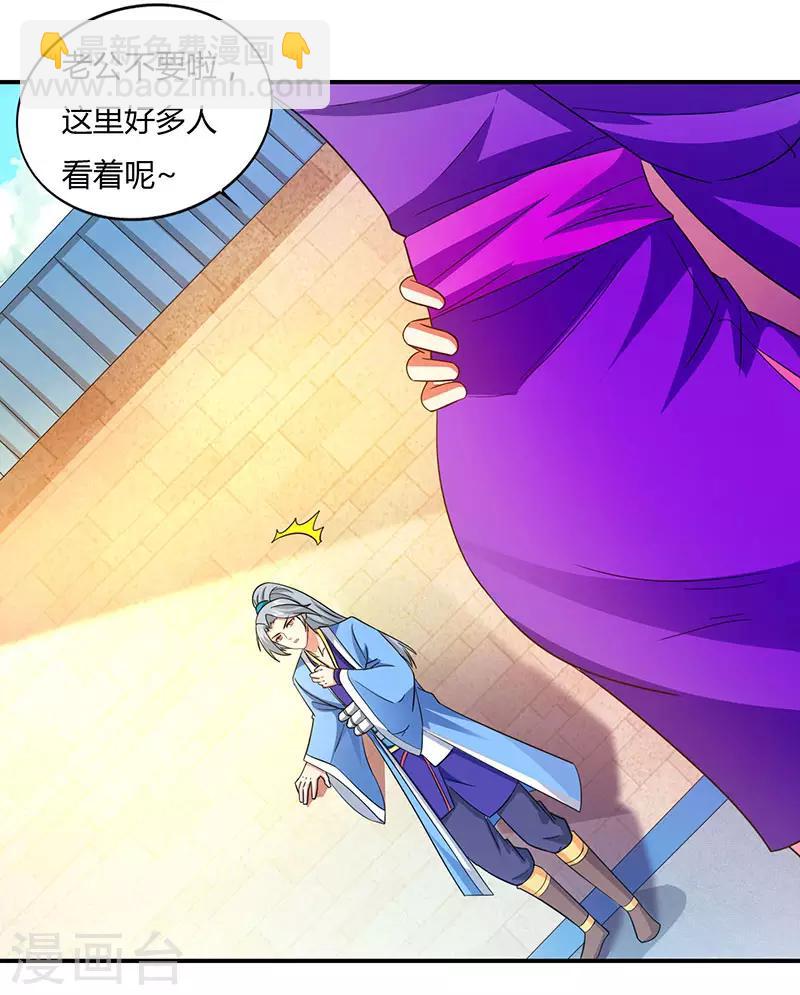 重生八萬年 - 第26話 大寶丹，成！ - 5