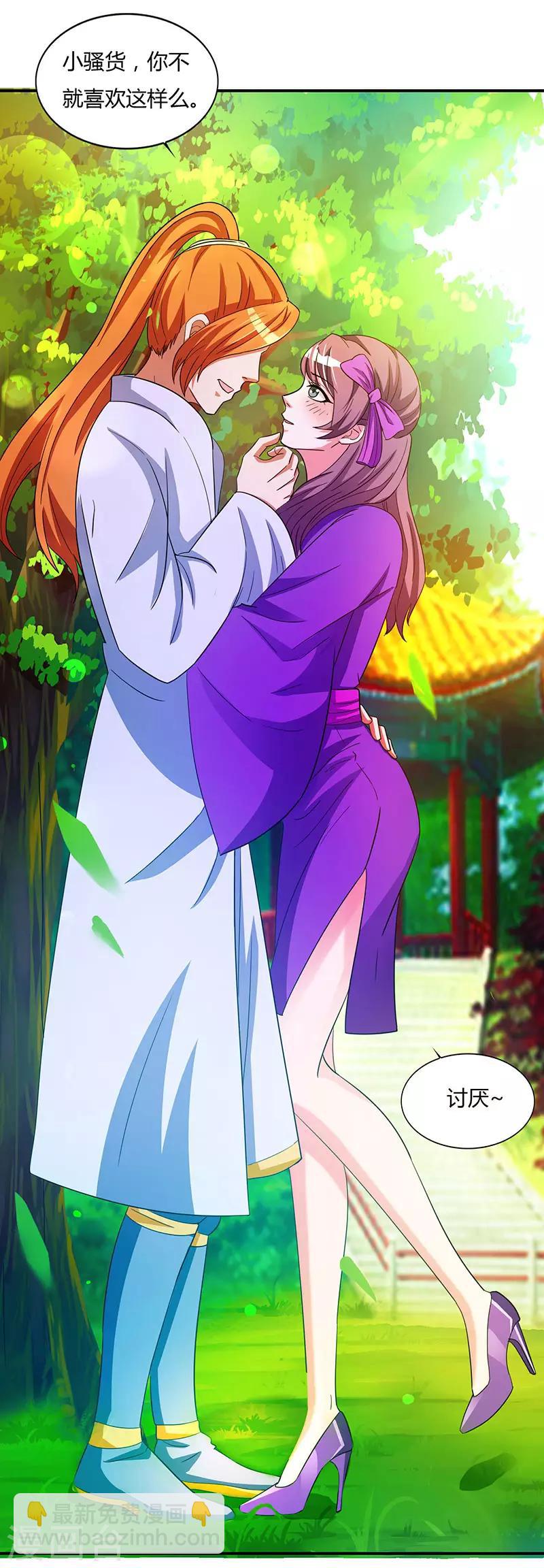 重生八萬年 - 第26話 大寶丹，成！ - 1