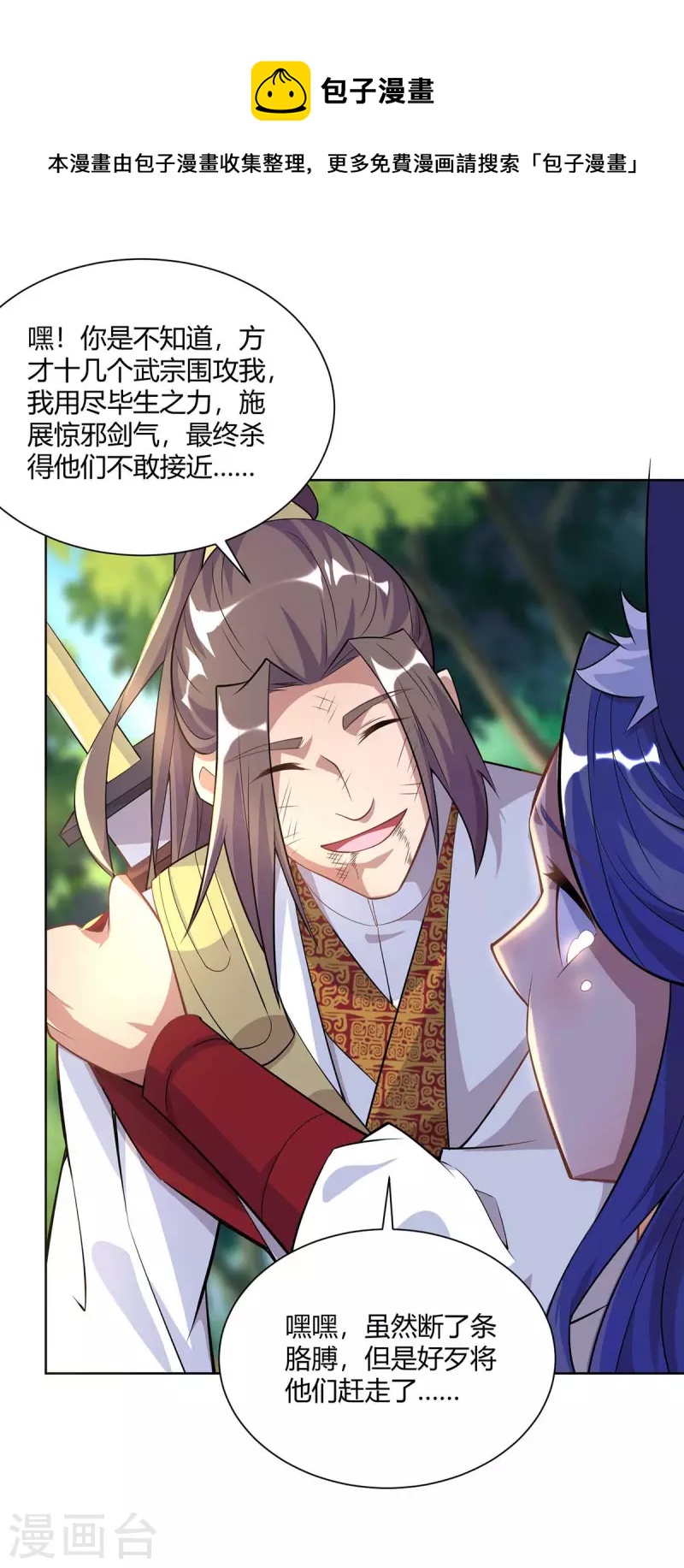 重生八萬年 - 第252話 拿什麼跟我鬥？ - 1