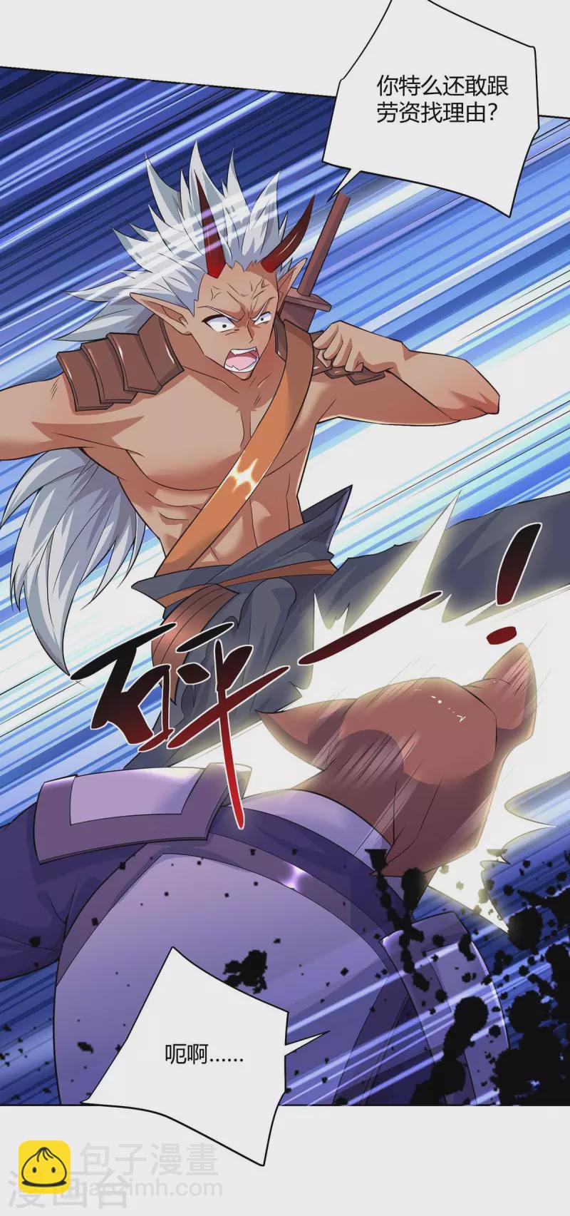 重生八萬年 - 第252話 拿什麼跟我鬥？ - 5