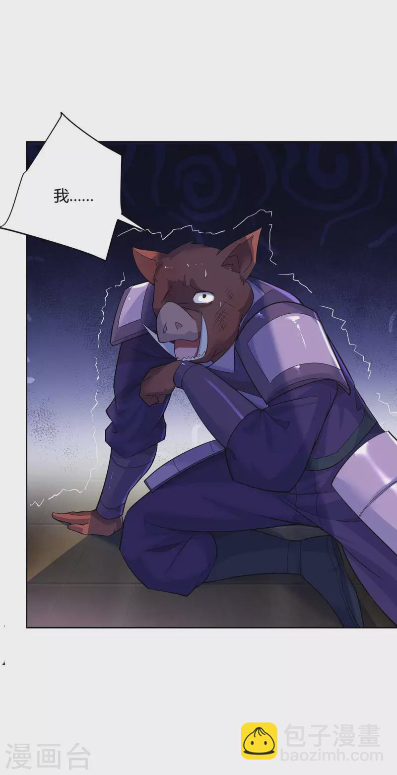 重生八萬年 - 第252話 拿什麼跟我鬥？ - 6