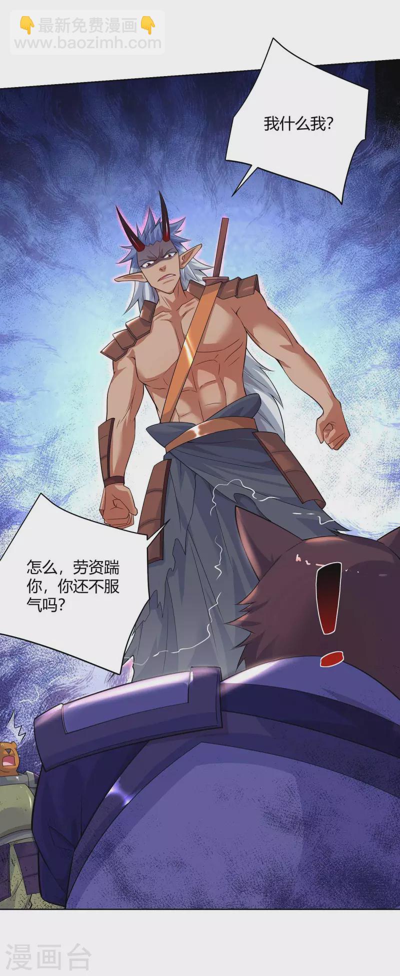 重生八萬年 - 第252話 拿什麼跟我鬥？ - 1