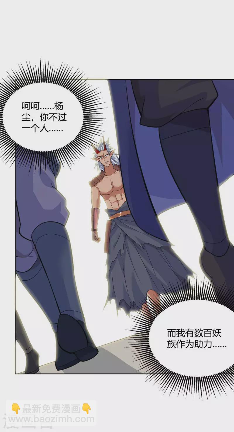 重生八萬年 - 第252話 拿什麼跟我鬥？ - 6