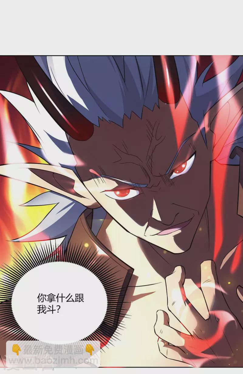 重生八萬年 - 第252話 拿什麼跟我鬥？ - 1