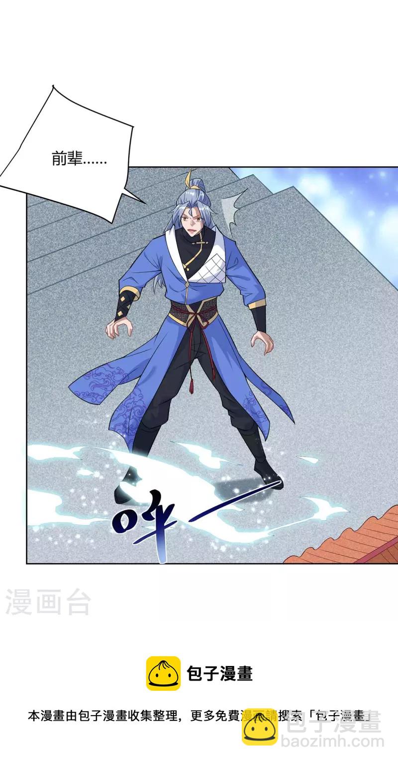 重生八萬年 - 第252話 拿什麼跟我鬥？ - 2