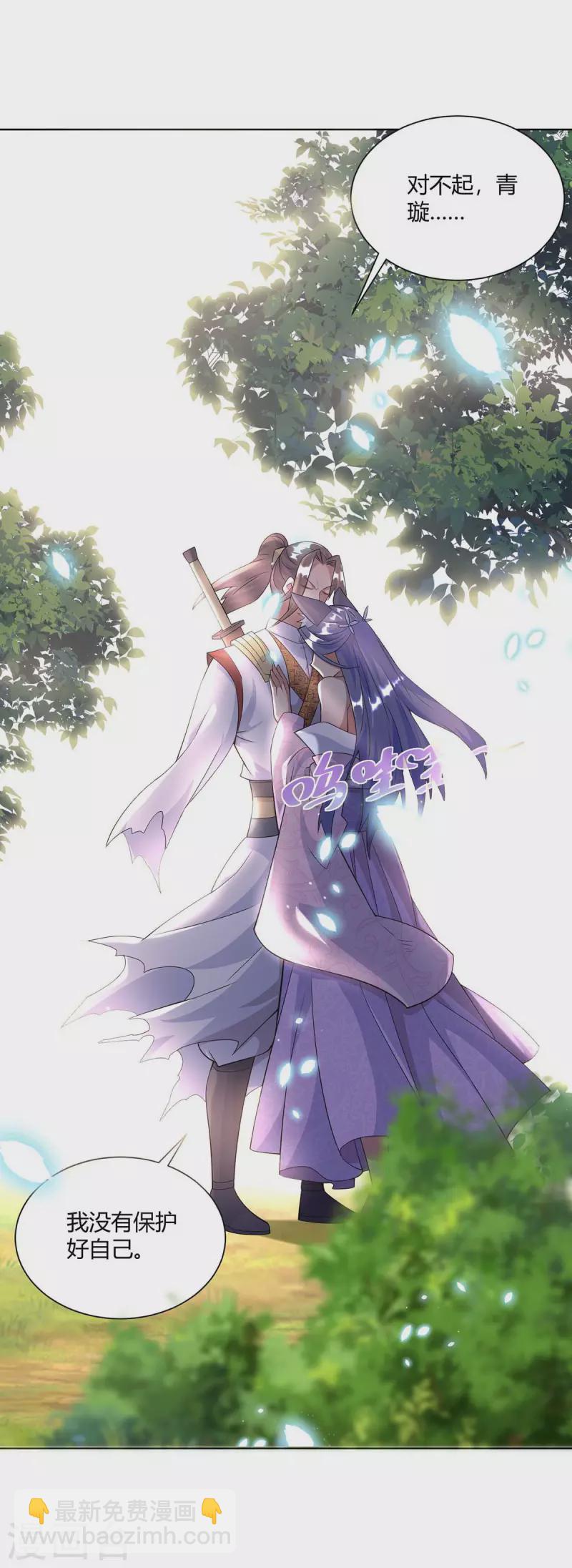 重生八萬年 - 第252話 拿什麼跟我鬥？ - 4