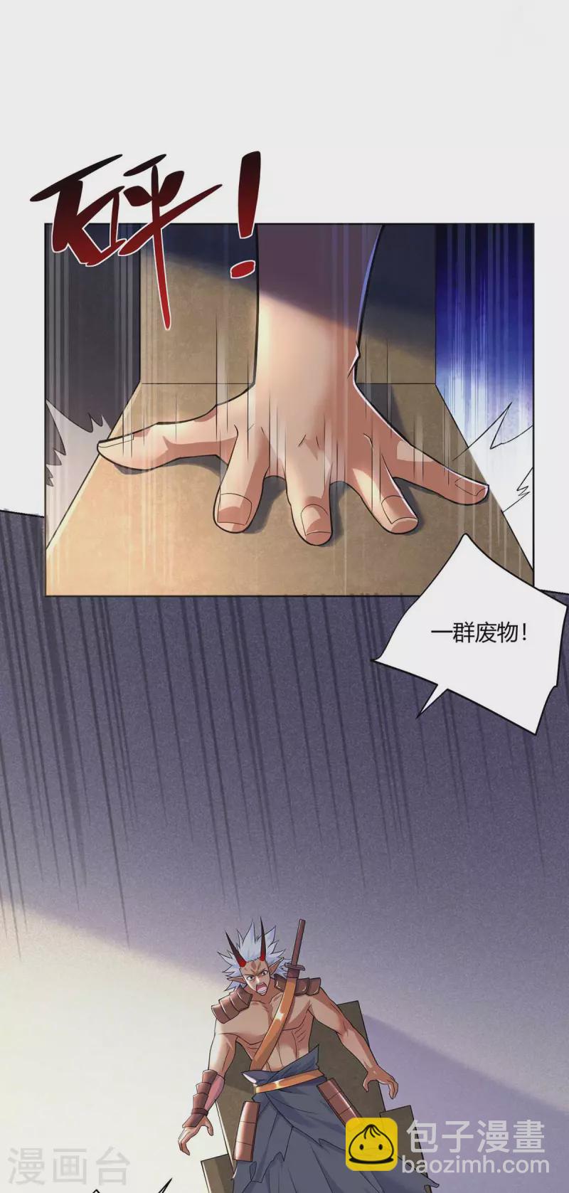 重生八萬年 - 第252話 拿什麼跟我鬥？ - 1