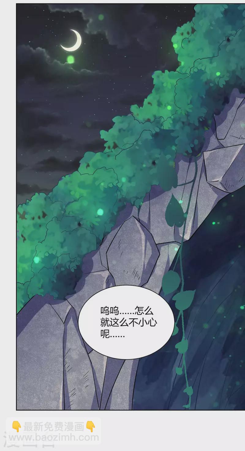 重生八萬年 - 第254話 再合一印 - 5