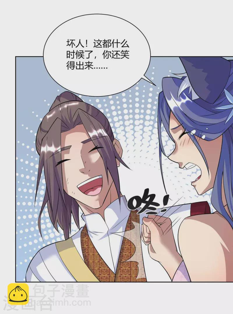 重生八萬年 - 第254話 再合一印 - 1