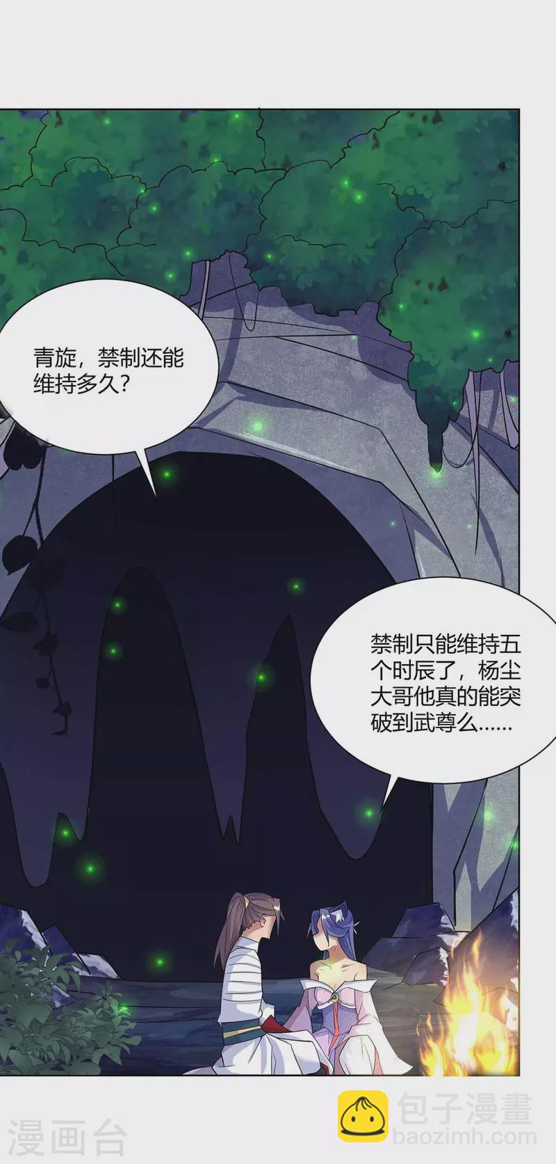 重生八萬年 - 第254話 再合一印 - 2