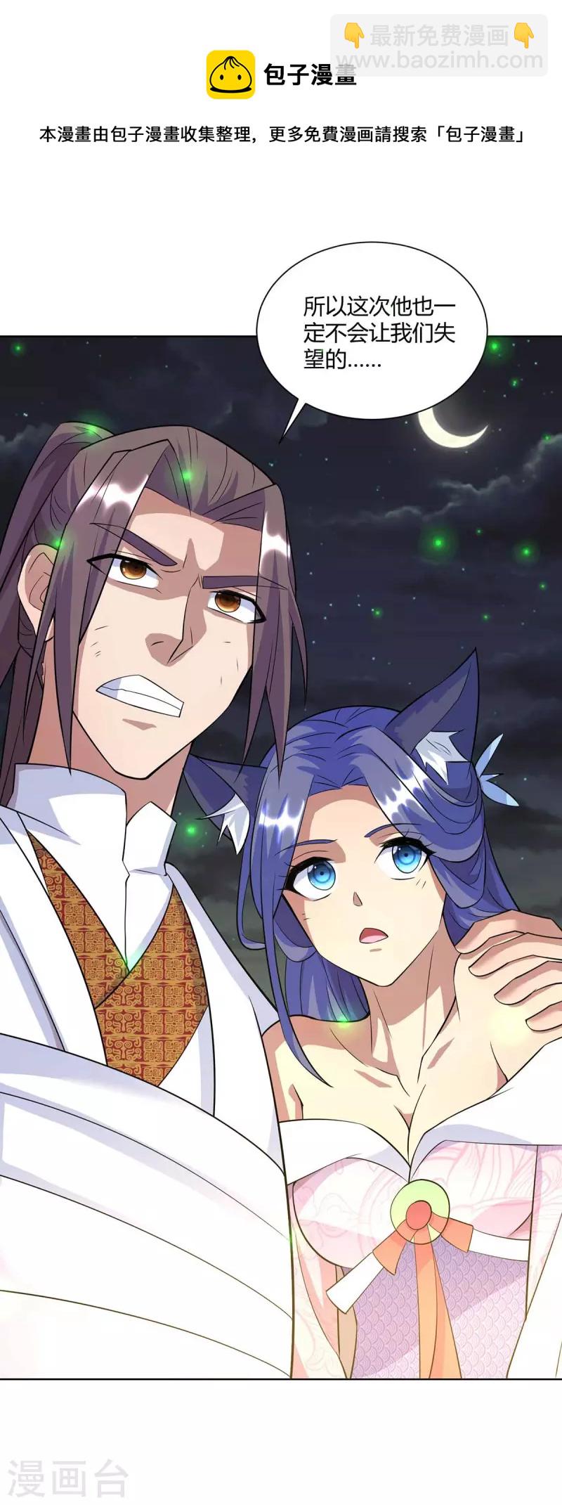 重生八萬年 - 第254話 再合一印 - 4