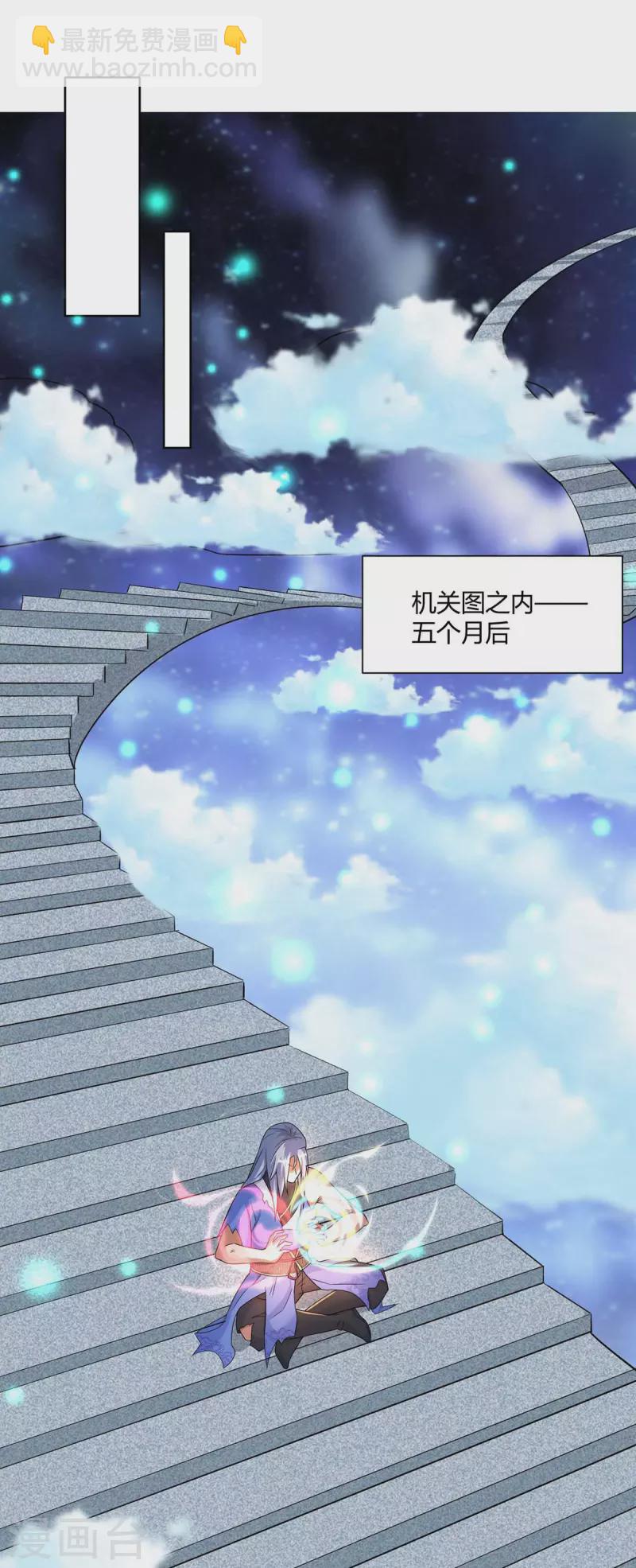 重生八萬年 - 第254話 再合一印 - 5