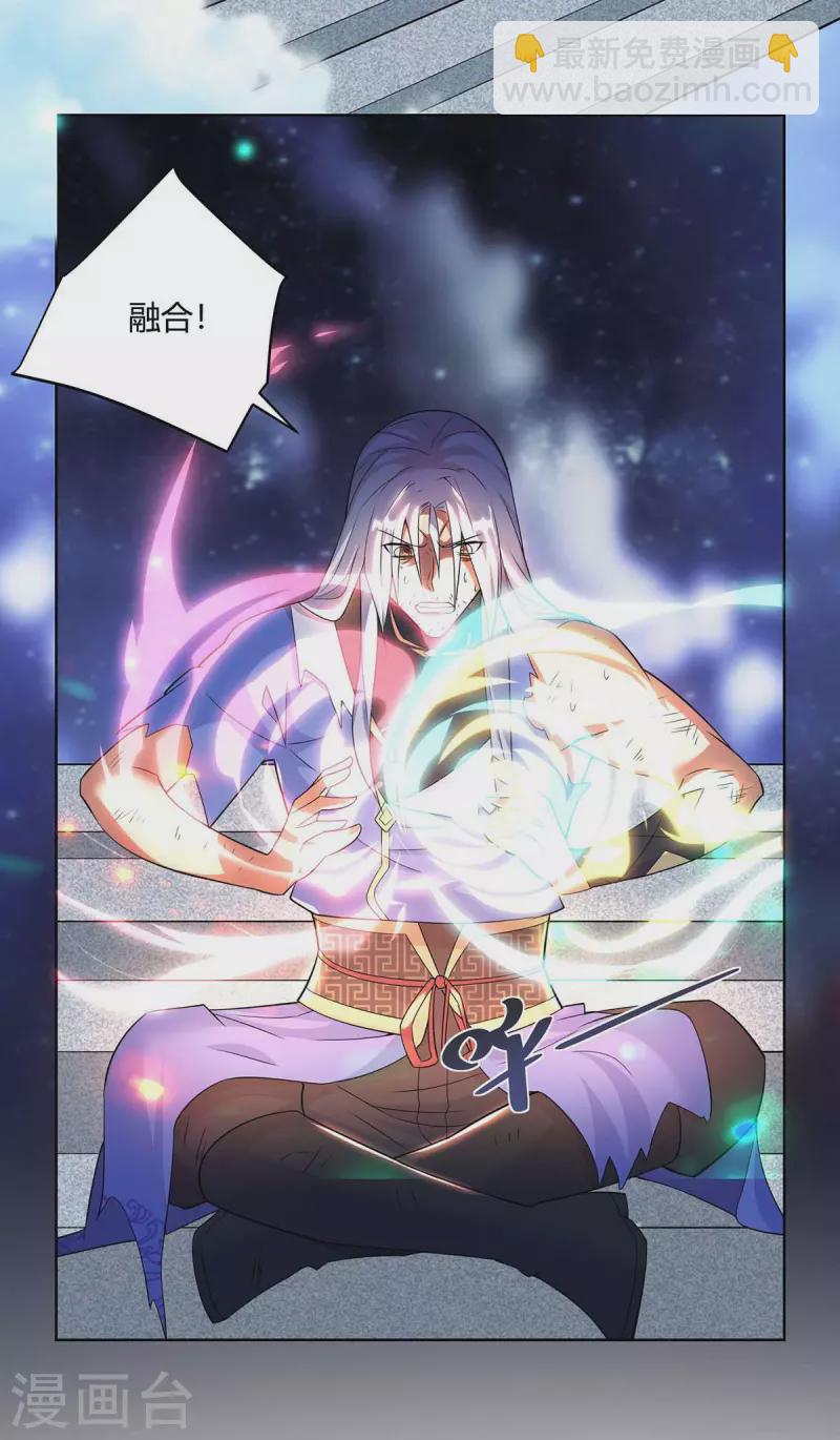 重生八萬年 - 第254話 再合一印 - 6