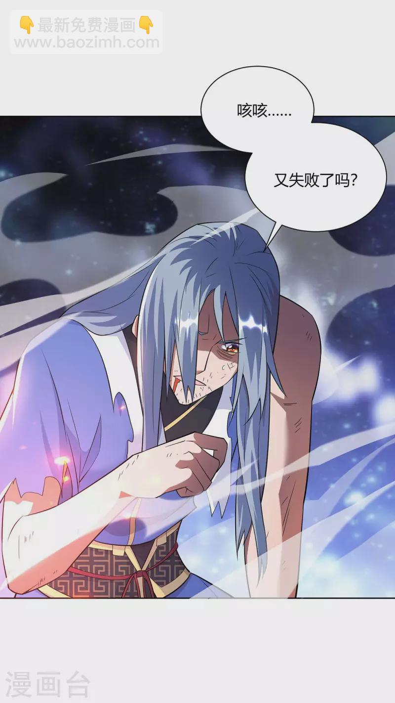 重生八萬年 - 第254話 再合一印 - 2