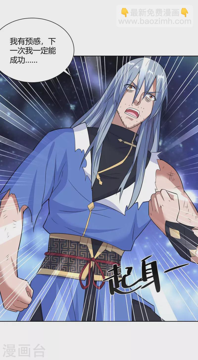 重生八萬年 - 第254話 再合一印 - 4