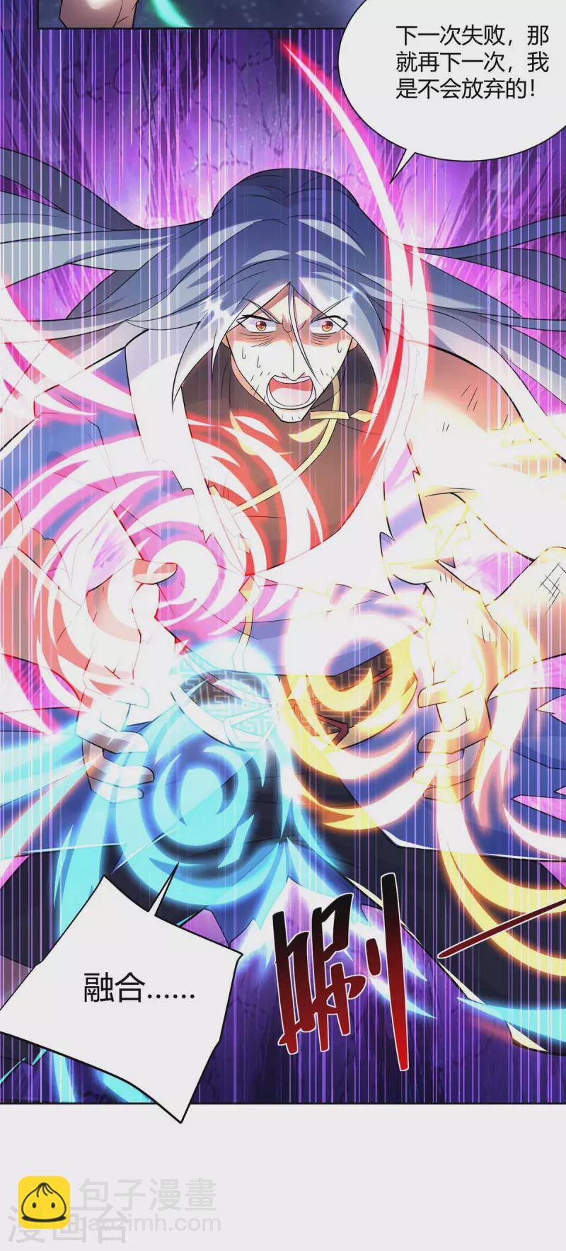 重生八萬年 - 第254話 再合一印 - 6