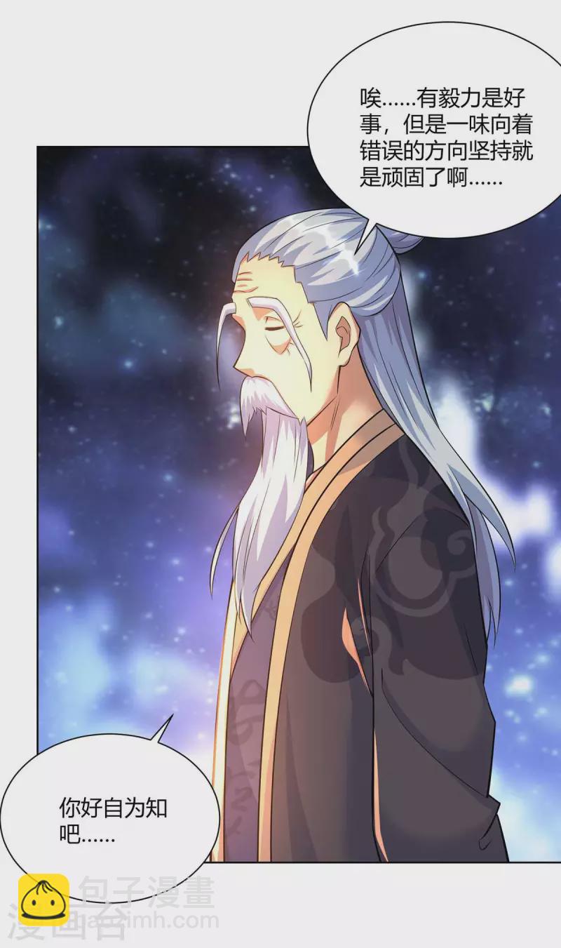 重生八萬年 - 第254話 再合一印 - 1