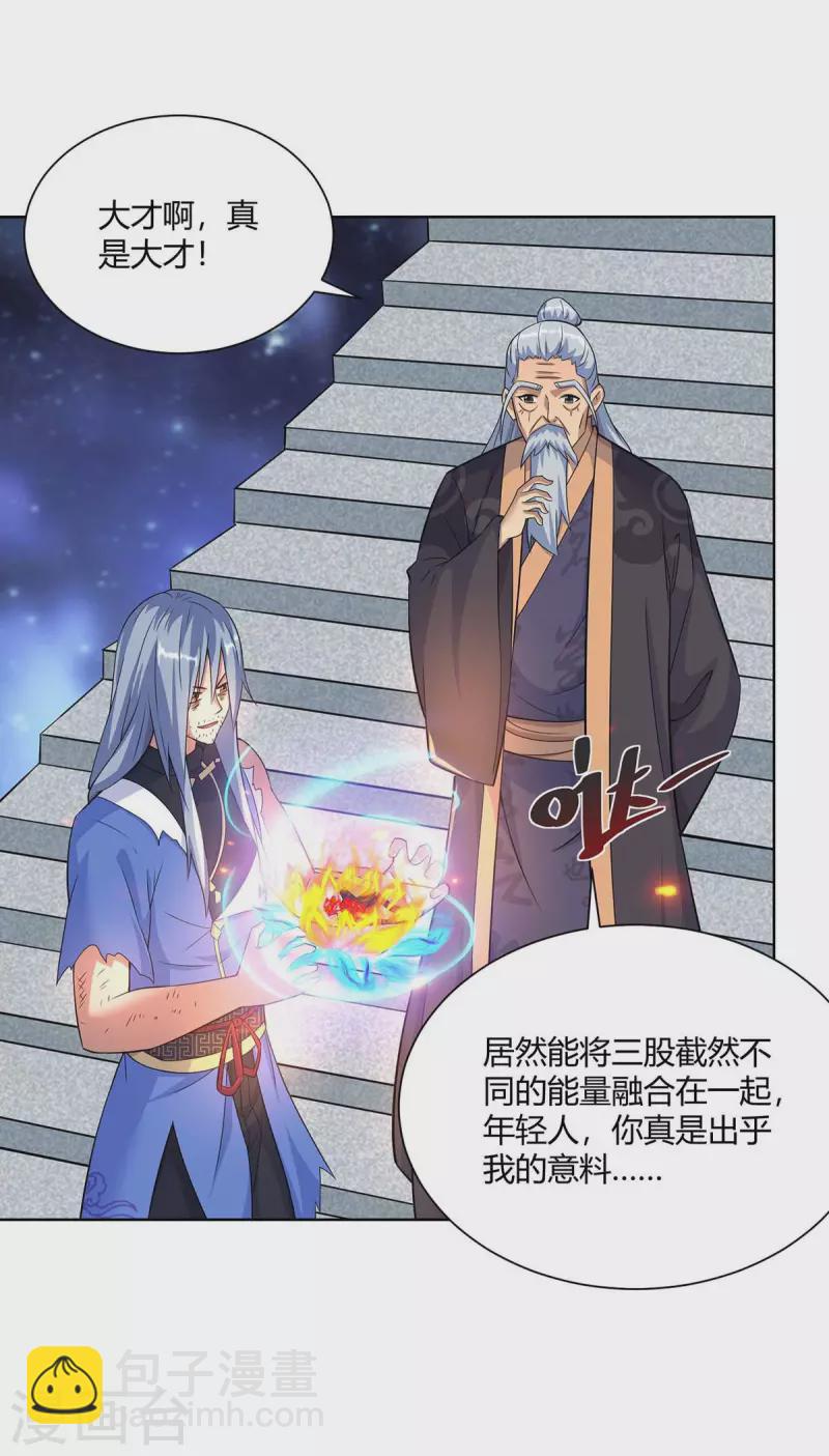 重生八萬年 - 第254話 再合一印 - 5