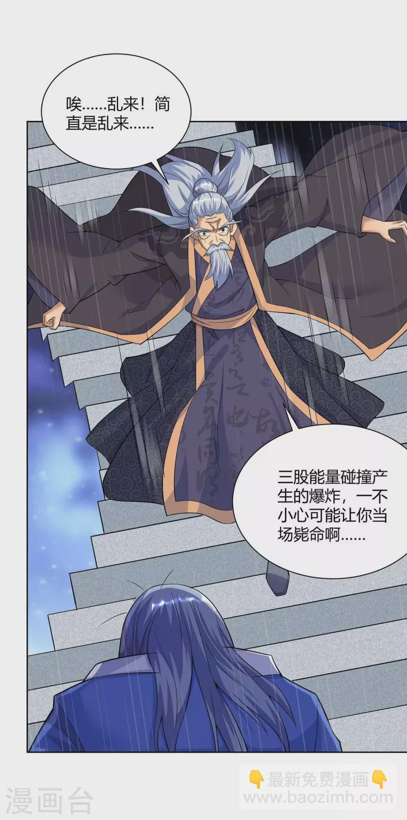 重生八萬年 - 第254話 再合一印 - 6