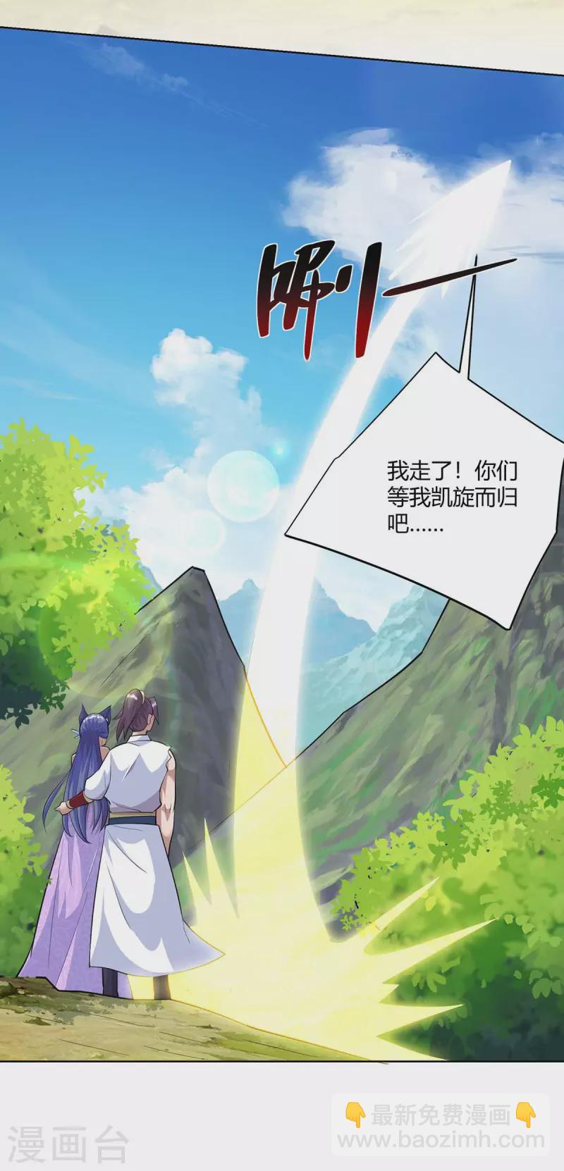 重生八萬年 - 第258話 我來取你性命了 - 5