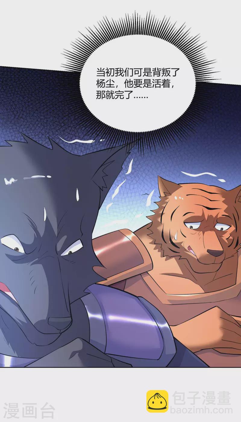 重生八萬年 - 第258話 我來取你性命了 - 1