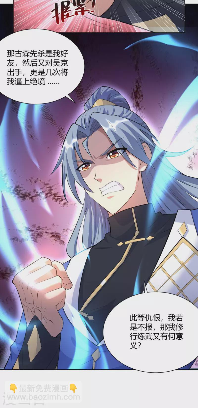 重生八萬年 - 第258話 我來取你性命了 - 2