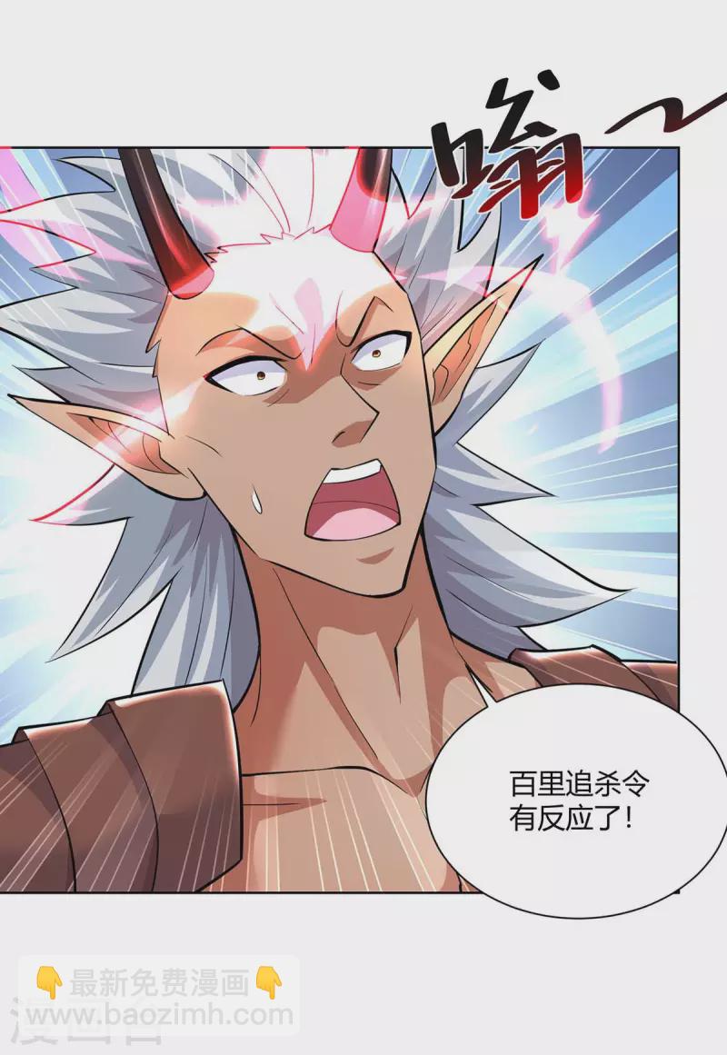 重生八萬年 - 第258話 我來取你性命了 - 2