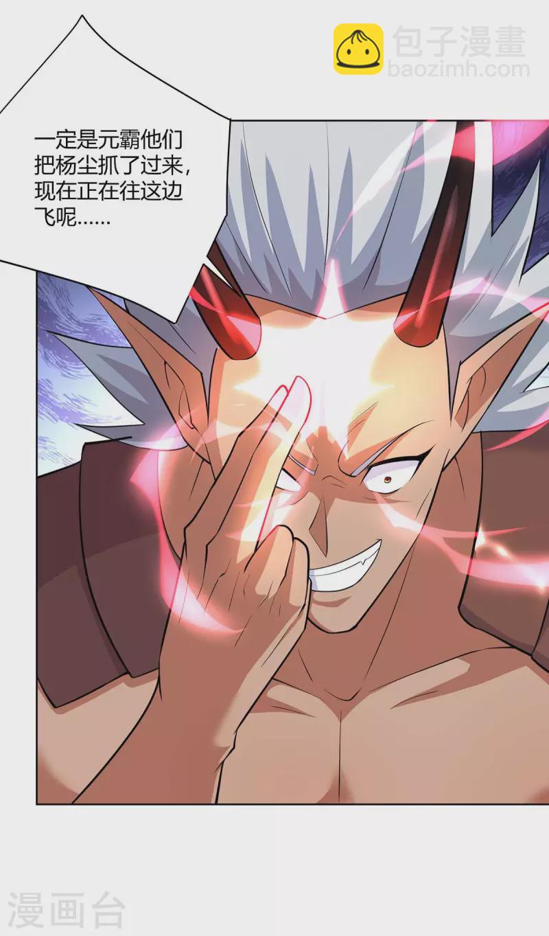 重生八萬年 - 第258話 我來取你性命了 - 3