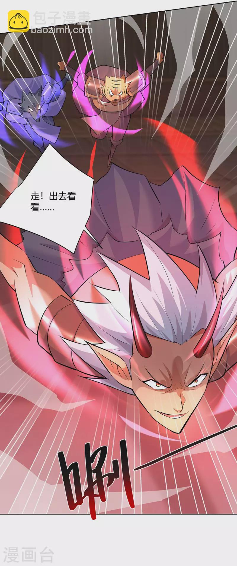 重生八萬年 - 第258話 我來取你性命了 - 5