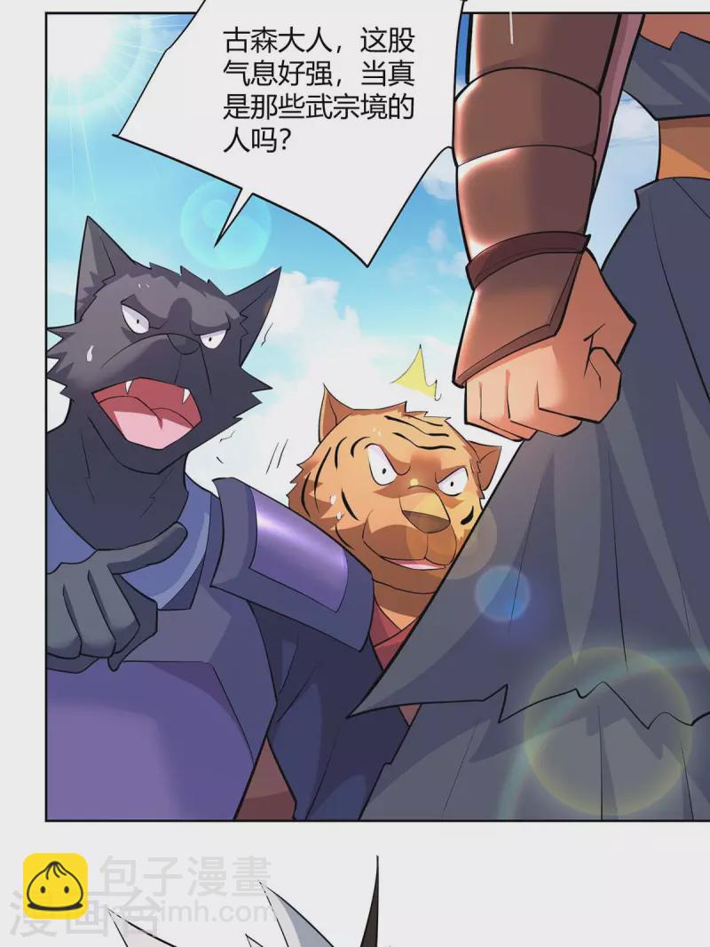 重生八萬年 - 第258話 我來取你性命了 - 2