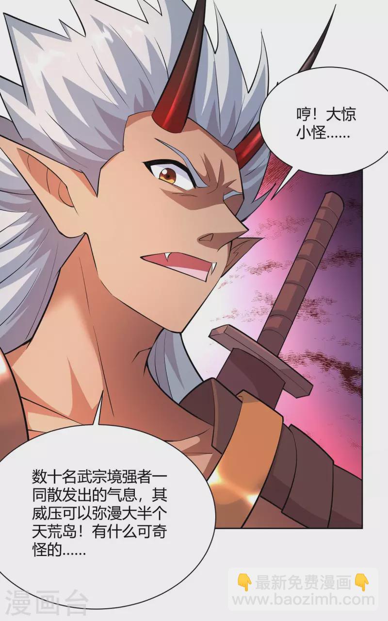 重生八萬年 - 第258話 我來取你性命了 - 3