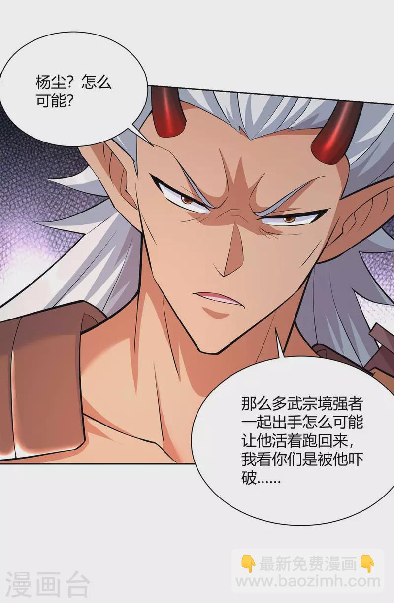 重生八萬年 - 第258話 我來取你性命了 - 5