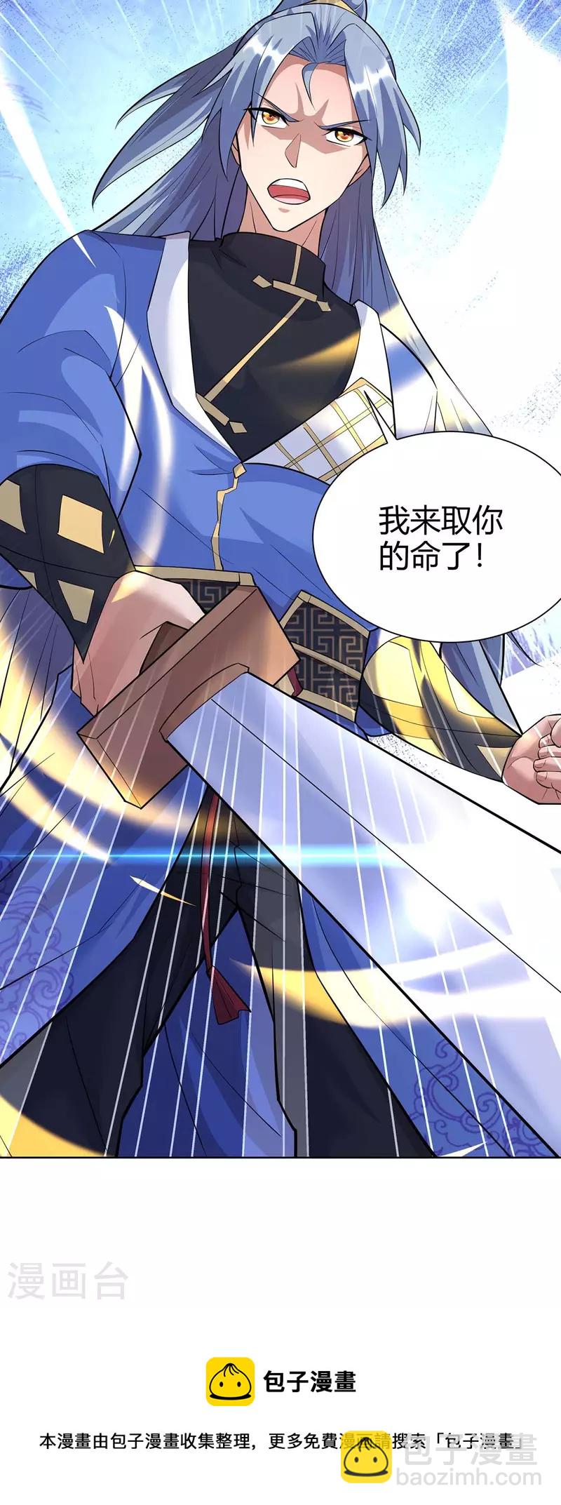 重生八萬年 - 第258話 我來取你性命了 - 2