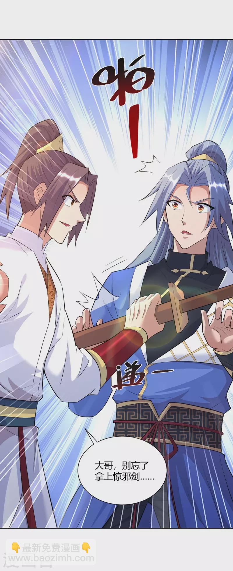 重生八萬年 - 第258話 我來取你性命了 - 6