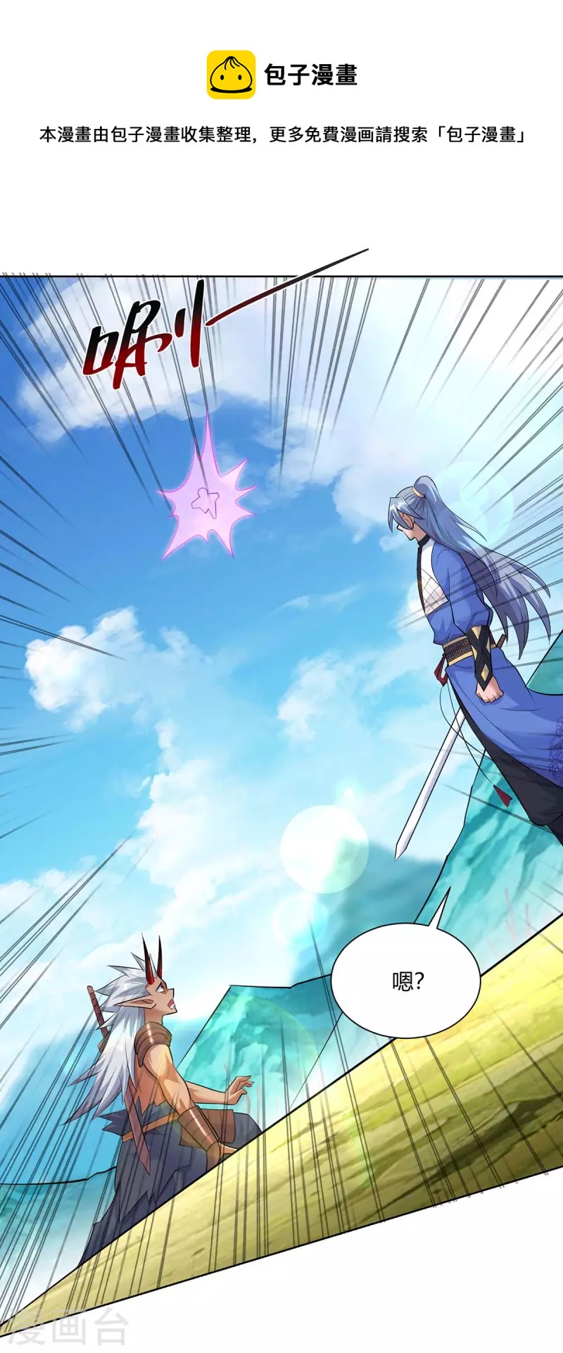 重生八萬年 - 第260話 報仇了 - 1