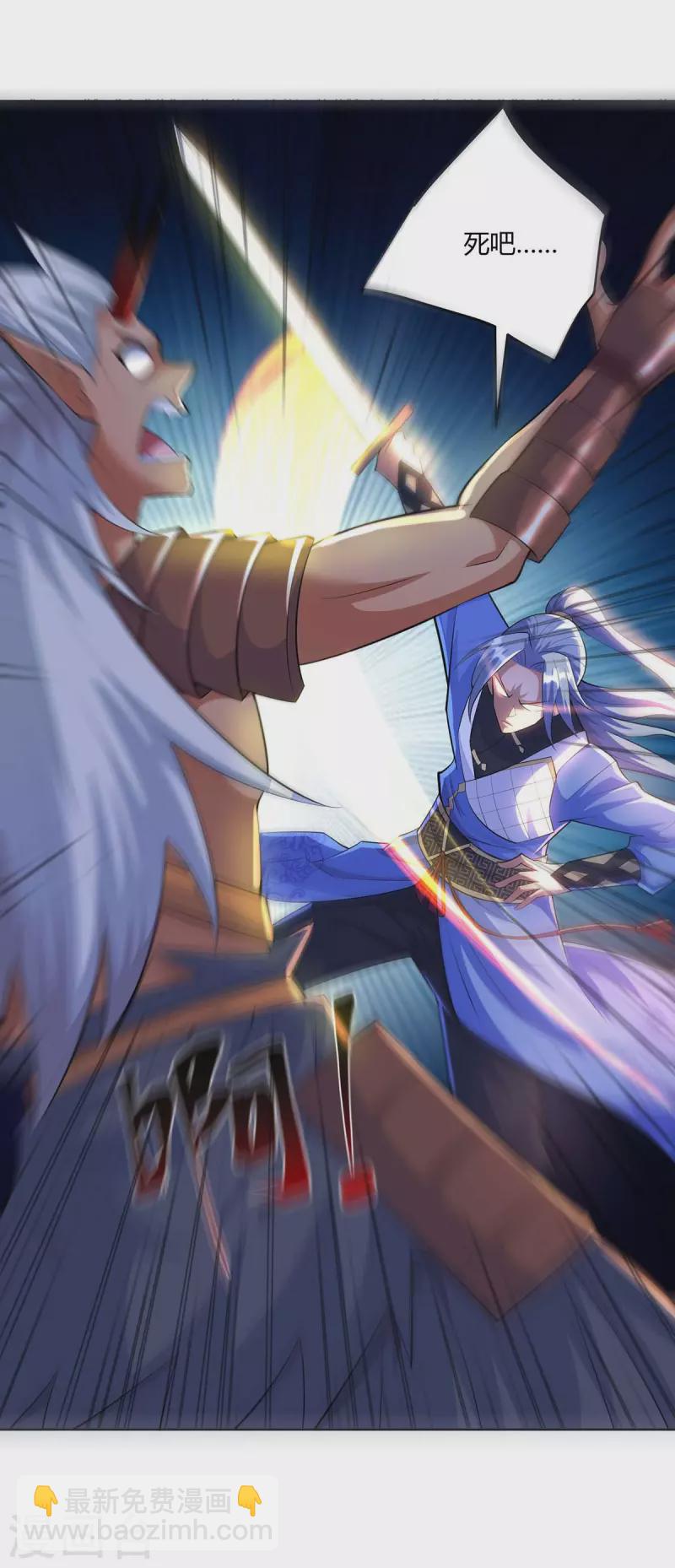 重生八萬年 - 第260話 報仇了 - 4