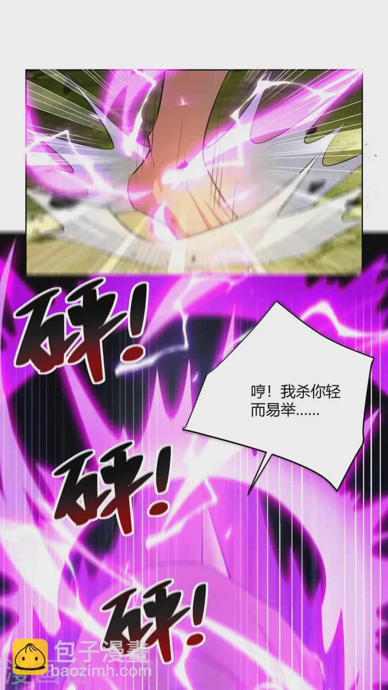 重生八萬年 - 第260話 報仇了 - 6