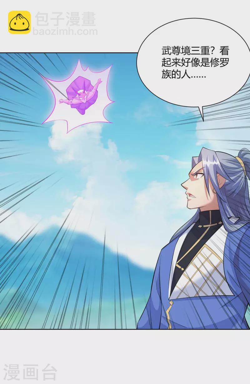 重生八萬年 - 第260話 報仇了 - 2