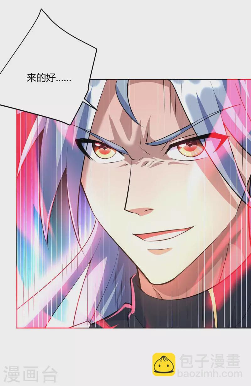 重生八萬年 - 第260話 報仇了 - 2