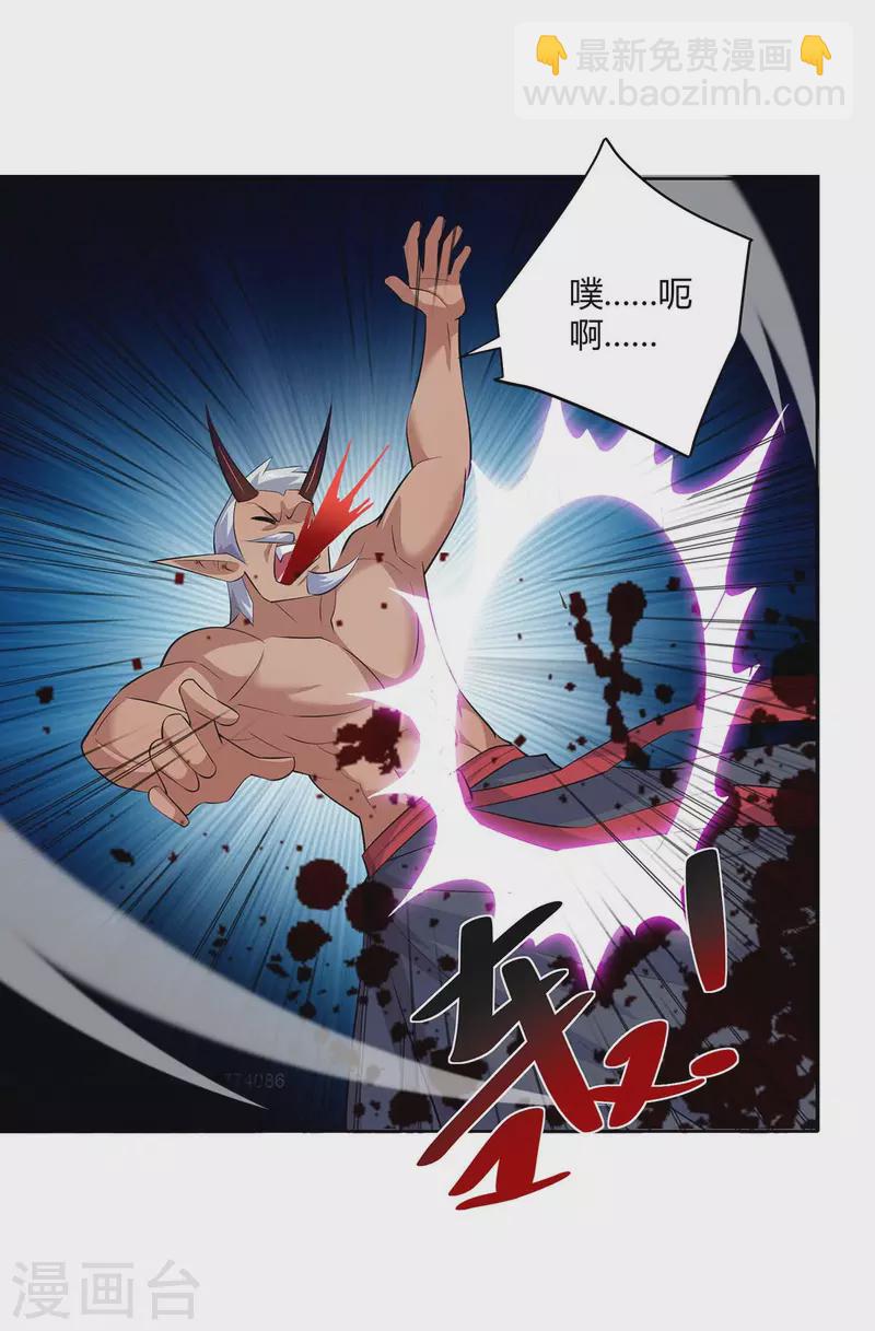 重生八萬年 - 第260話 報仇了 - 4