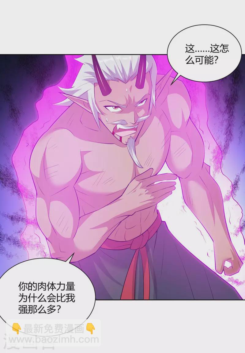 重生八萬年 - 第260話 報仇了 - 6